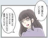 「「過ちの1つや2つ許すべき」義母の言葉に唖然…離婚の話し合いの場で起きた衝撃のやり取り【漫画】」の画像2