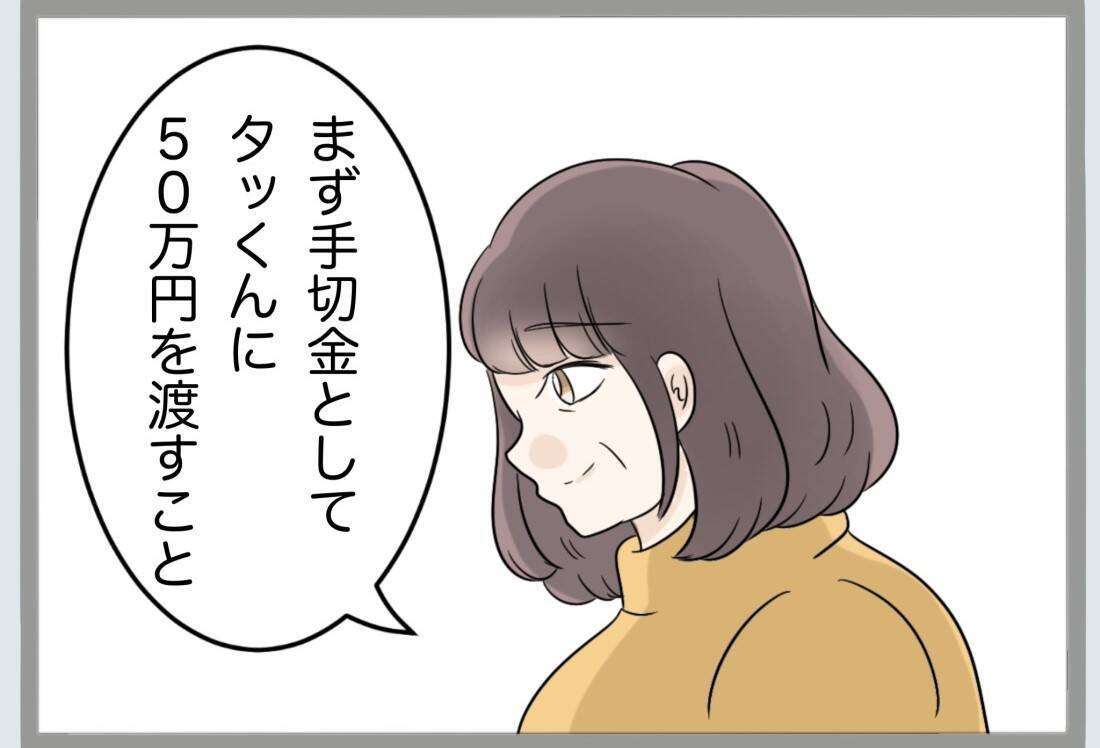 「過ちの1つや2つ許すべき」義母の言葉に唖然…離婚の話し合いの場で起きた衝撃のやり取り【漫画】
