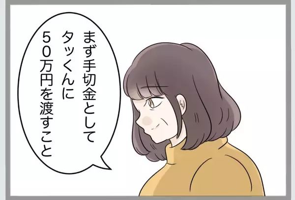 「「過ちの1つや2つ許すべき」義母の言葉に唖然…離婚の話し合いの場で起きた衝撃のやり取り【漫画】」の画像