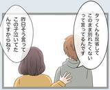 「「過ちの1つや2つ許すべき」義母の言葉に唖然…離婚の話し合いの場で起きた衝撃のやり取り【漫画】」の画像9
