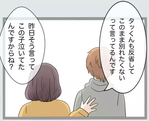 「「過ちの1つや2つ許すべき」義母の言葉に唖然…離婚の話し合いの場で起きた衝撃のやり取り【漫画】」の画像