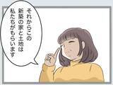 「「過ちの1つや2つ許すべき」義母の言葉に唖然…離婚の話し合いの場で起きた衝撃のやり取り【漫画】」の画像23