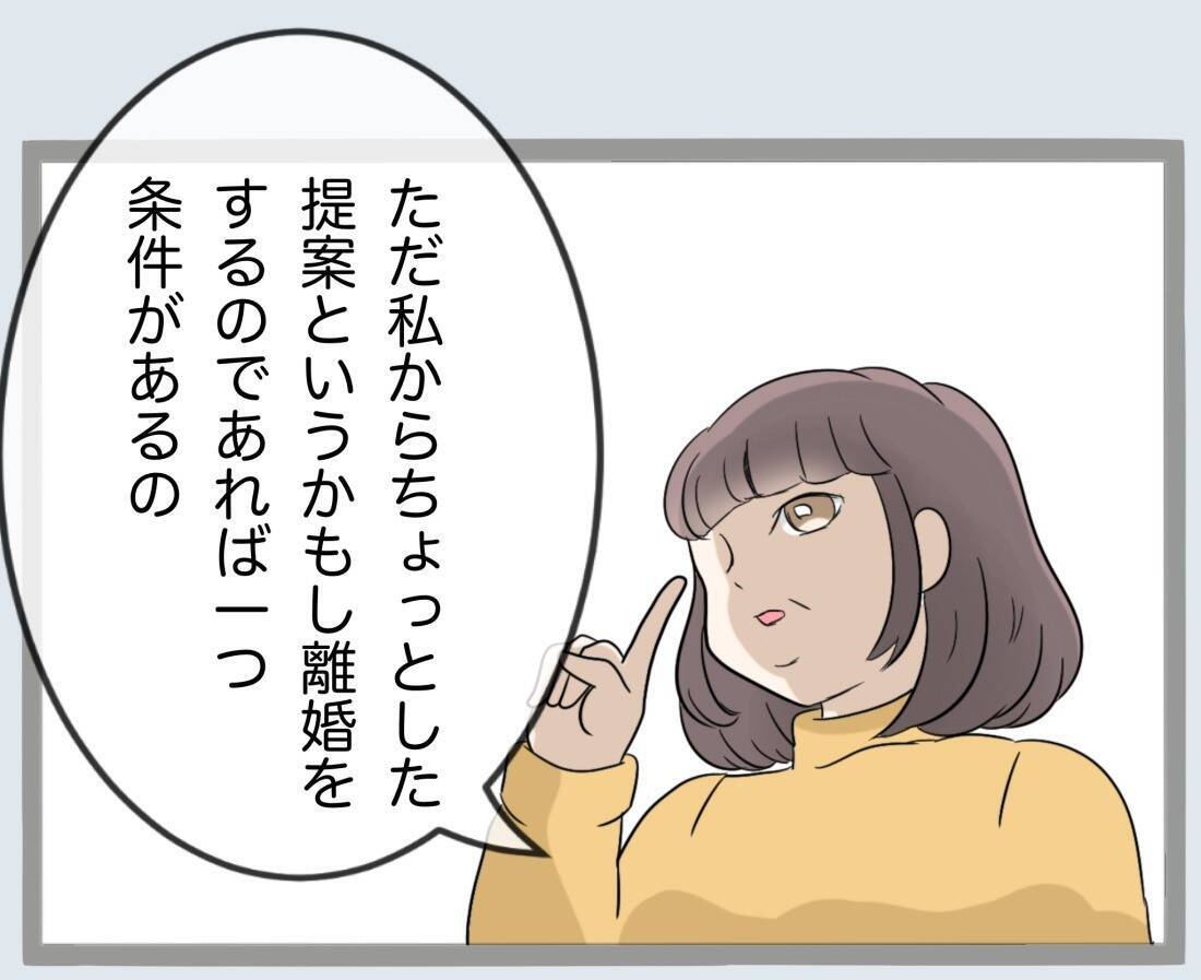 「過ちの1つや2つ許すべき」義母の言葉に唖然…離婚の話し合いの場で起きた衝撃のやり取り【漫画】