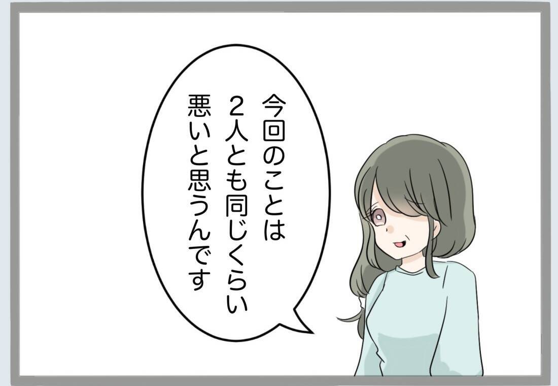 「過ちの1つや2つ許すべき」義母の言葉に唖然…離婚の話し合いの場で起きた衝撃のやり取り【漫画】