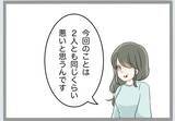 「「過ちの1つや2つ許すべき」義母の言葉に唖然…離婚の話し合いの場で起きた衝撃のやり取り【漫画】」の画像15