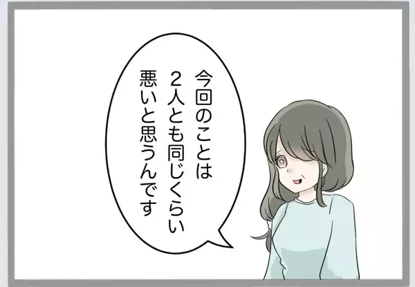 「「過ちの1つや2つ許すべき」義母の言葉に唖然…離婚の話し合いの場で起きた衝撃のやり取り【漫画】」の画像