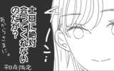 「「もしかして他に好きな人がいるの…？」交際直後から土日に会えない彼の不審な行動とは【漫画】」の画像19