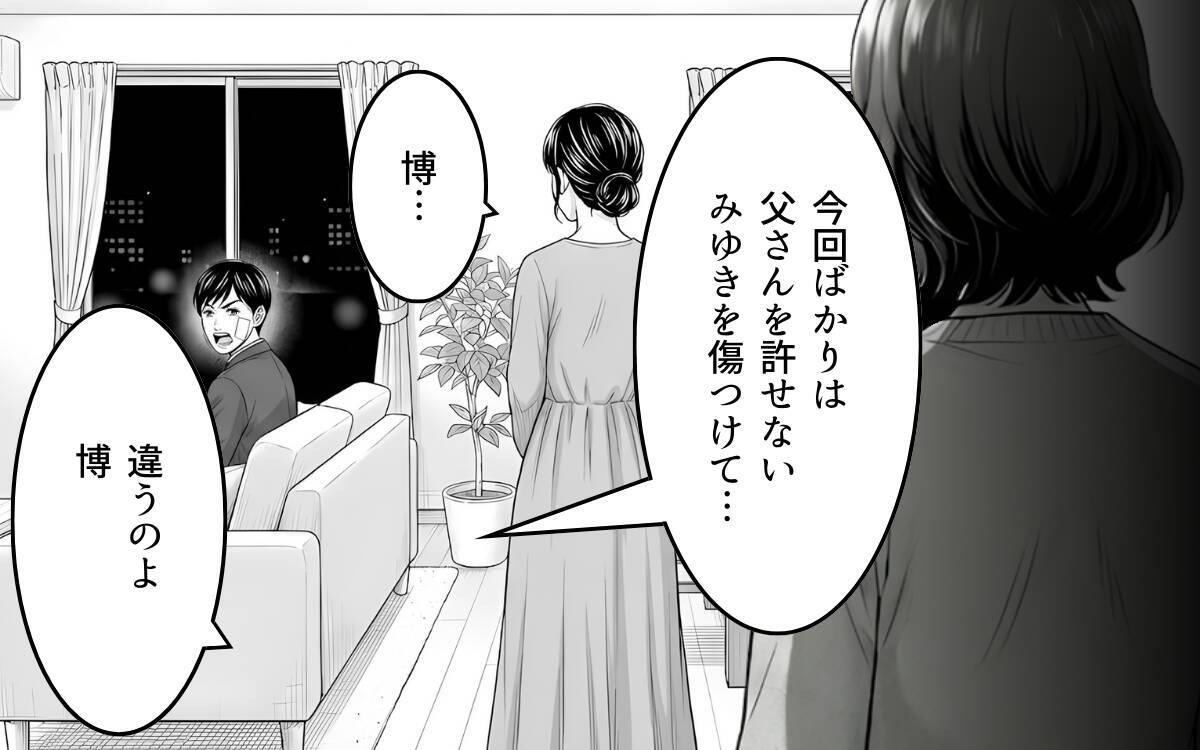 「弱いままじゃいけない!!」義父の言いなりだった義母が息子夫婦の味方に！