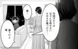 「「弱いままじゃいけない!!」義父の言いなりだった義母が息子夫婦の味方に！」の画像2