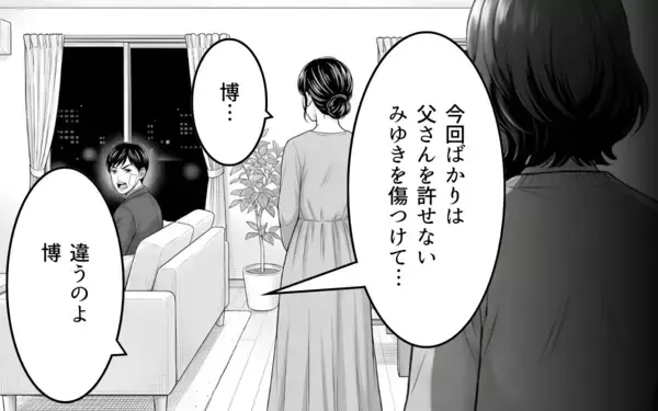「「弱いままじゃいけない!!」義父の言いなりだった義母が息子夫婦の味方に！」の画像