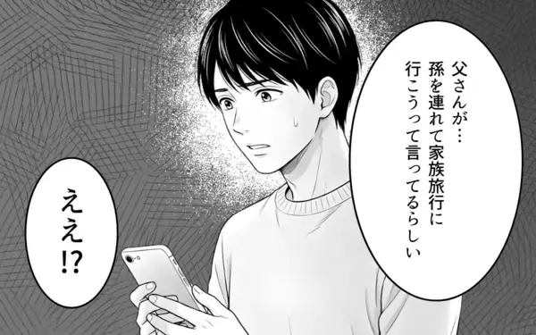 「「弱いままじゃいけない!!」義父の言いなりだった義母が息子夫婦の味方に！」の画像