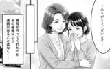 「「弱いままじゃいけない!!」義父の言いなりだった義母が息子夫婦の味方に！」の画像8