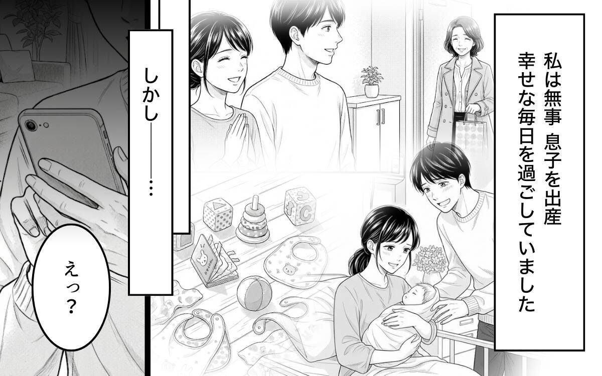 「弱いままじゃいけない!!」義父の言いなりだった義母が息子夫婦の味方に！