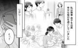 「「弱いままじゃいけない!!」義父の言いなりだった義母が息子夫婦の味方に！」の画像9