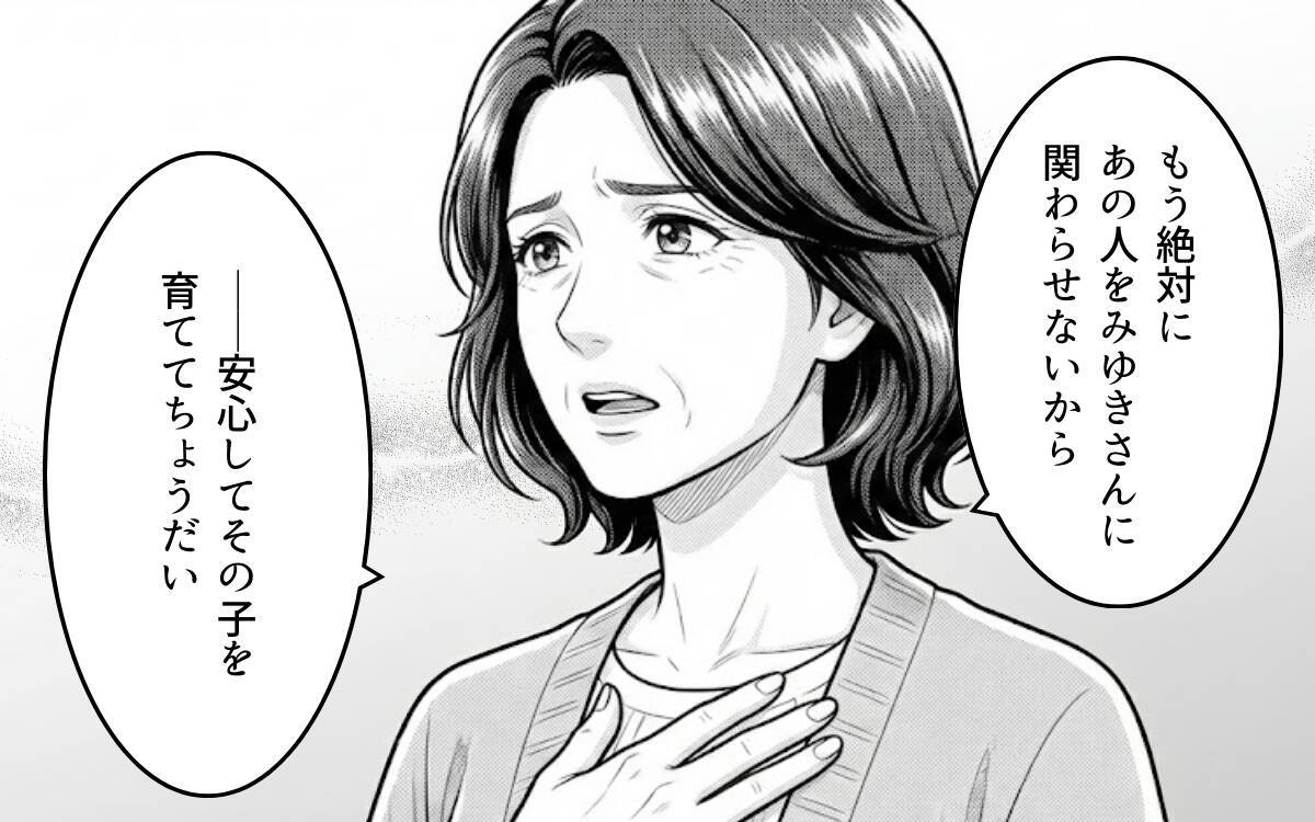 「弱いままじゃいけない!!」義父の言いなりだった義母が息子夫婦の味方に！