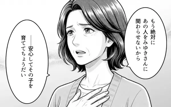 「「弱いままじゃいけない!!」義父の言いなりだった義母が息子夫婦の味方に！」の画像