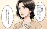 「「弱いままじゃいけない!!」義父の言いなりだった義母が息子夫婦の味方に！」の画像14