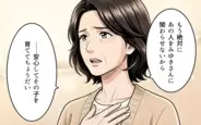 【漫画】「弱いままじゃいけない!!」義父の言いなりだった義母が息子夫婦の味方に！【理想にこだわる義父 Vol.6】