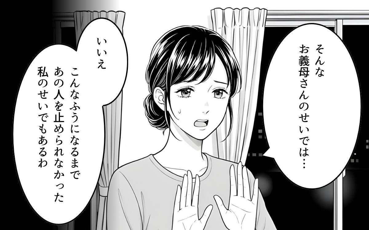 「弱いままじゃいけない!!」義父の言いなりだった義母が息子夫婦の味方に！
