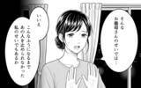 「「弱いままじゃいけない!!」義父の言いなりだった義母が息子夫婦の味方に！」の画像4