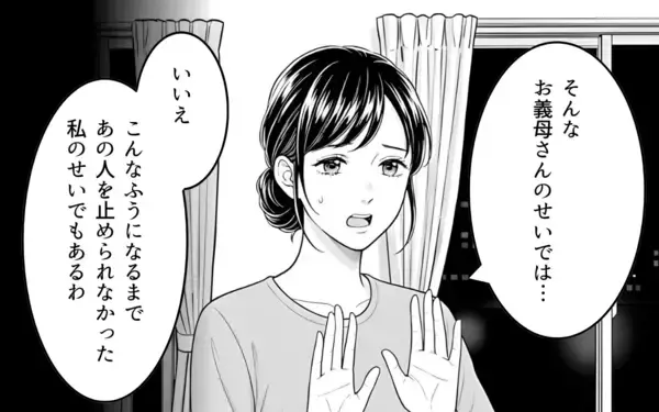 「「弱いままじゃいけない!!」義父の言いなりだった義母が息子夫婦の味方に！」の画像