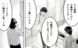 「「弱いままじゃいけない!!」義父の言いなりだった義母が息子夫婦の味方に！」の画像11