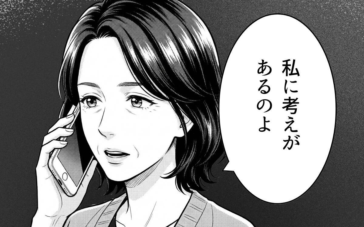 「弱いままじゃいけない!!」義父の言いなりだった義母が息子夫婦の味方に！