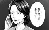 「「弱いままじゃいけない!!」義父の言いなりだった義母が息子夫婦の味方に！」の画像13