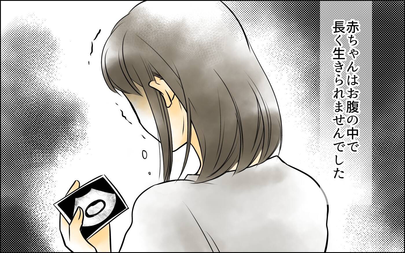 赤ちゃんを失う悲しい事態に夫が怒りを露わに！ 妻のツラさに寄り添いもせず…