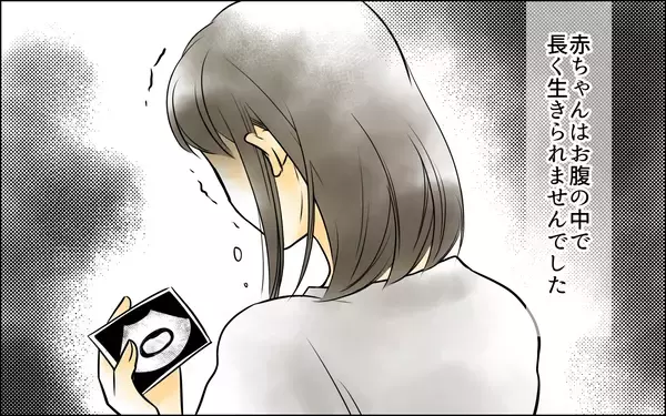 「赤ちゃんを失う悲しい事態に夫が怒りを露わに！ 妻のツラさに寄り添いもせず…」の画像
