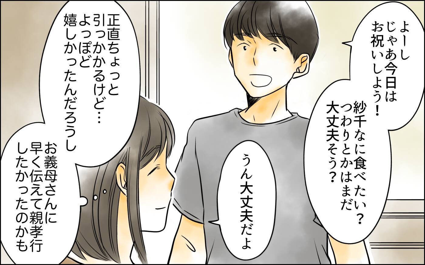 赤ちゃんを失う悲しい事態に夫が怒りを露わに！ 妻のツラさに寄り添いもせず…