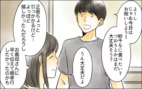 「赤ちゃんを失う悲しい事態に夫が怒りを露わに！ 妻のツラさに寄り添いもせず…」の画像
