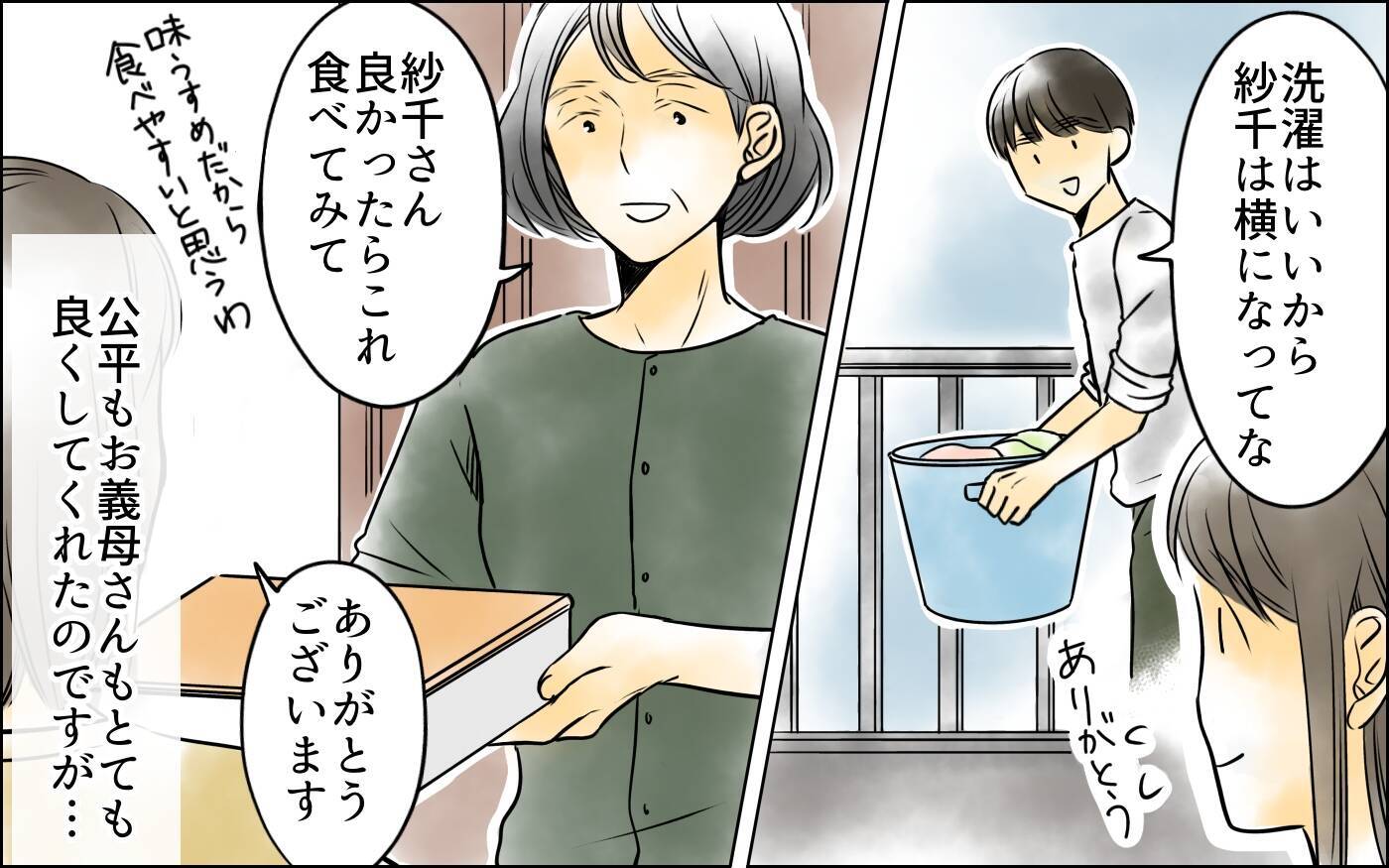 赤ちゃんを失う悲しい事態に夫が怒りを露わに！ 妻のツラさに寄り添いもせず…