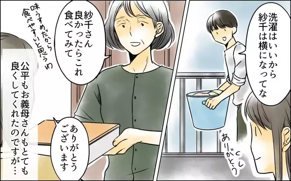 「赤ちゃんを失う悲しい事態に夫が怒りを露わに！ 妻のツラさに寄り添いもせず…」の画像