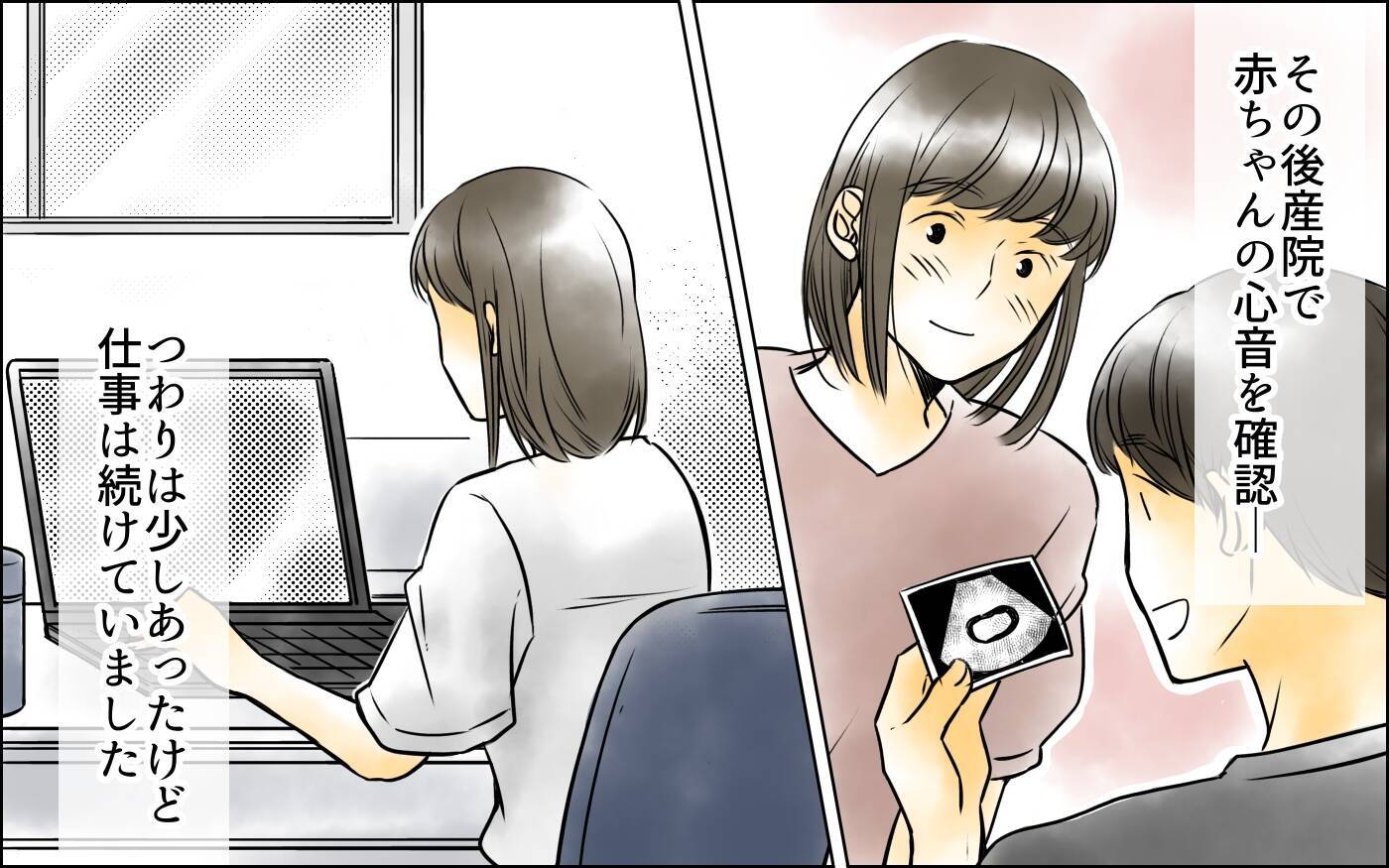 赤ちゃんを失う悲しい事態に夫が怒りを露わに！ 妻のツラさに寄り添いもせず…