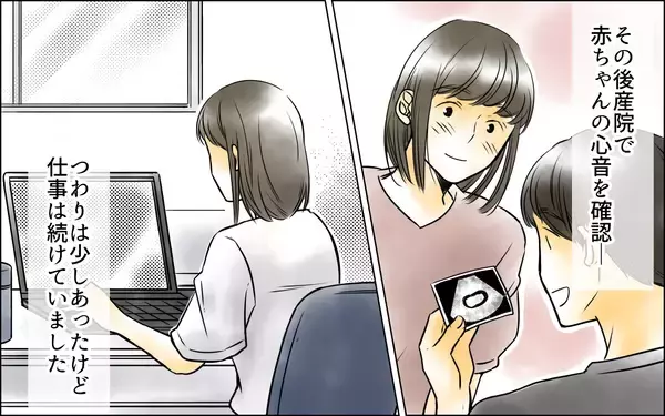 「赤ちゃんを失う悲しい事態に夫が怒りを露わに！ 妻のツラさに寄り添いもせず…」の画像