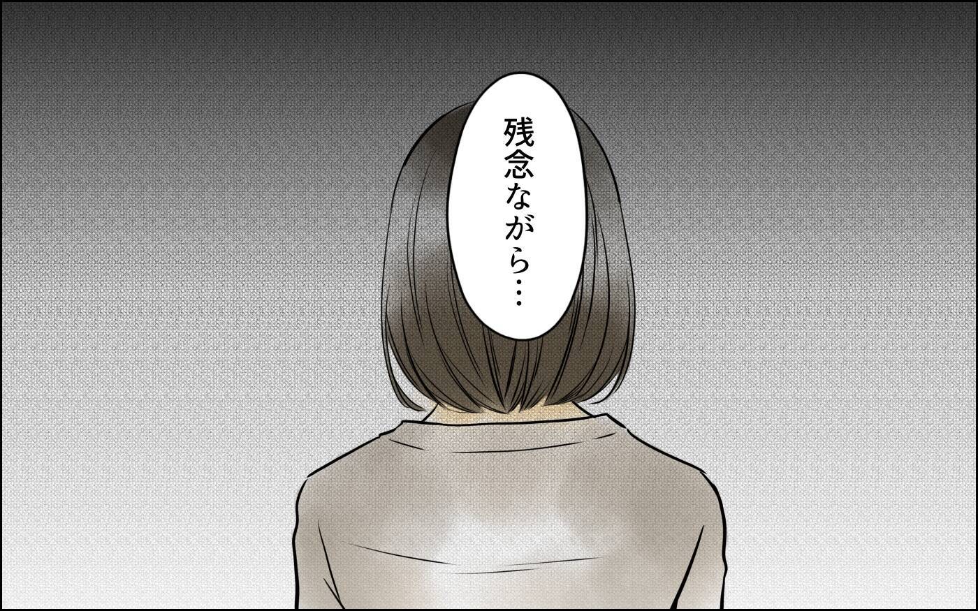 赤ちゃんを失う悲しい事態に夫が怒りを露わに！ 妻のツラさに寄り添いもせず…