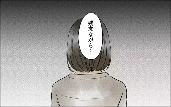 「赤ちゃんを失う悲しい事態に夫が怒りを露わに！ 妻のツラさに寄り添いもせず…」の画像