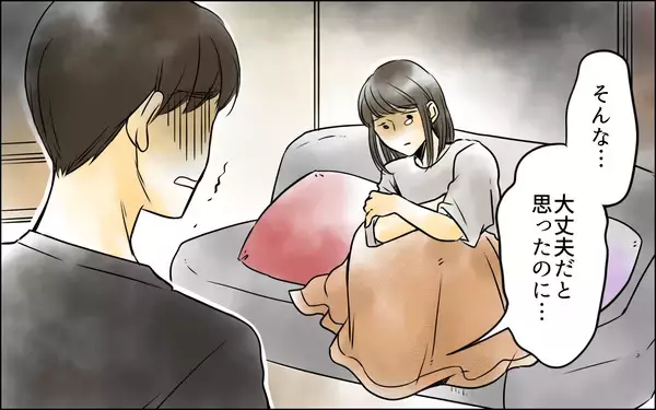 「赤ちゃんを失う悲しい事態に夫が怒りを露わに！ 妻のツラさに寄り添いもせず…」の画像