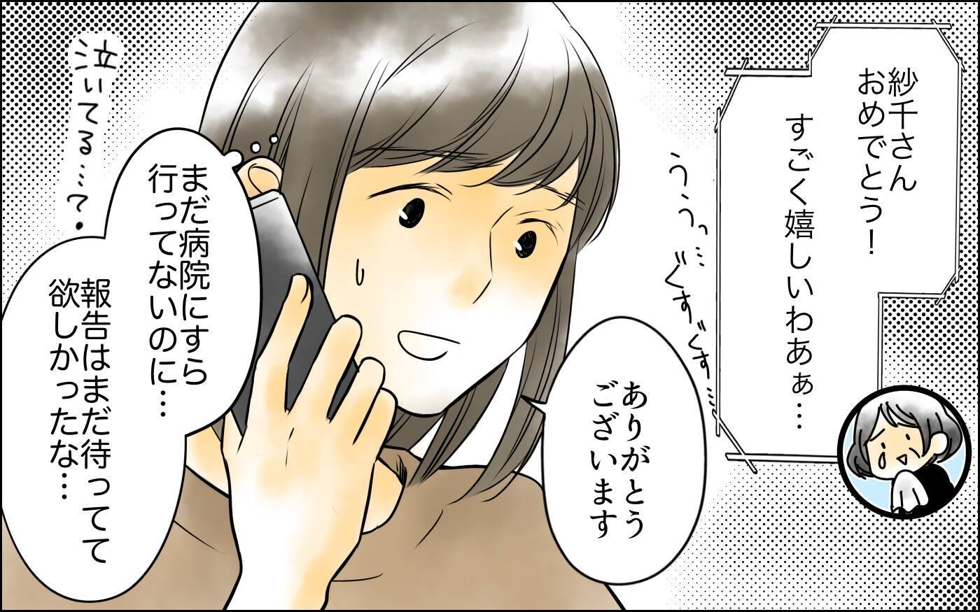 赤ちゃんを失う悲しい事態に夫が怒りを露わに！ 妻のツラさに寄り添いもせず…