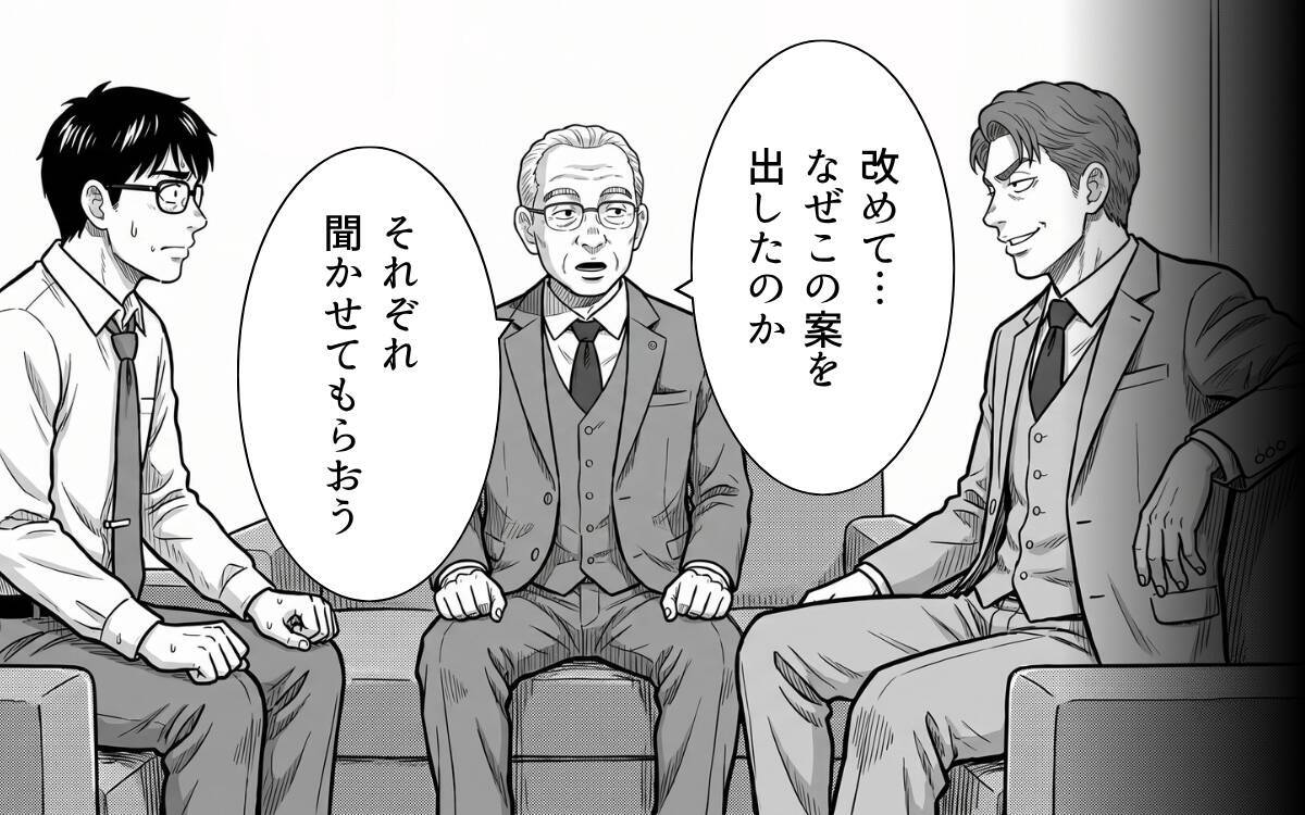 「この顔を……覚えていないかね?」――会長の正体に、先輩は崩れ落ちた