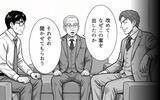 「「この顔を……覚えていないかね?」――会長の正体に、先輩は崩れ落ちた」の画像4