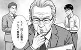 「「この顔を……覚えていないかね?」――会長の正体に、先輩は崩れ落ちた」の画像2