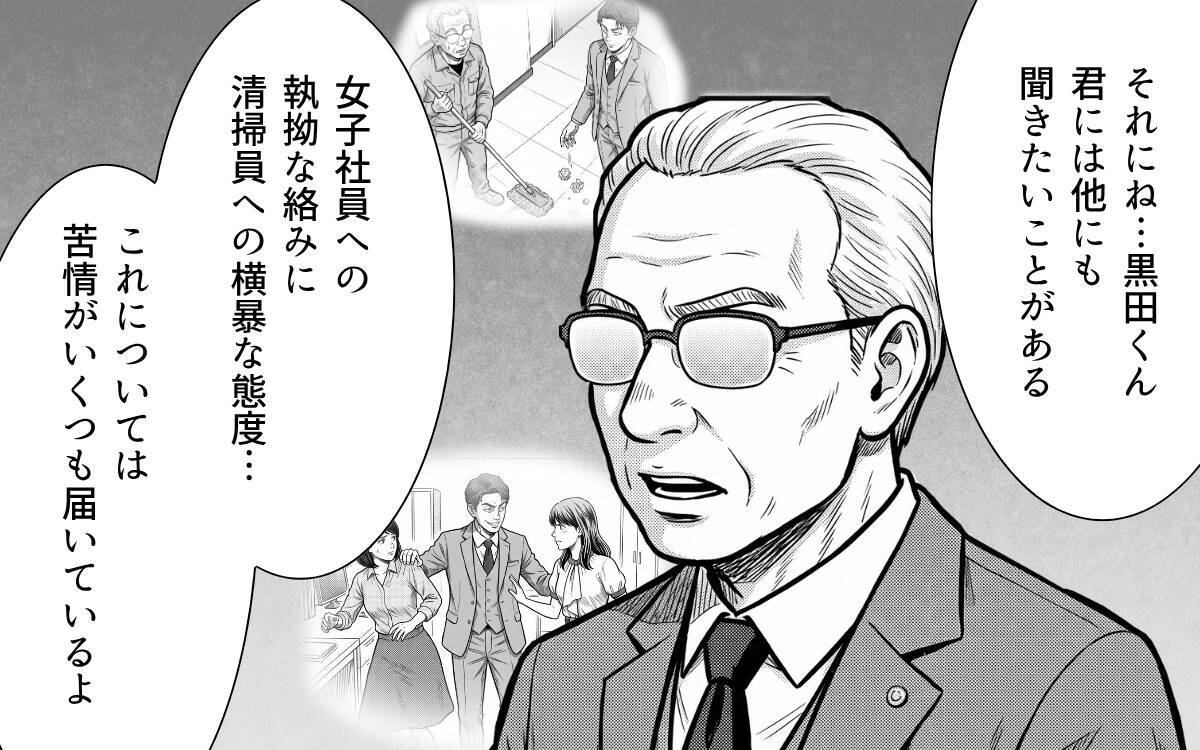 「この顔を……覚えていないかね?」――会長の正体に、先輩は崩れ落ちた