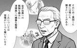 「「この顔を……覚えていないかね?」――会長の正体に、先輩は崩れ落ちた」の画像11