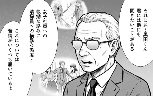 「「この顔を……覚えていないかね?」――会長の正体に、先輩は崩れ落ちた」の画像