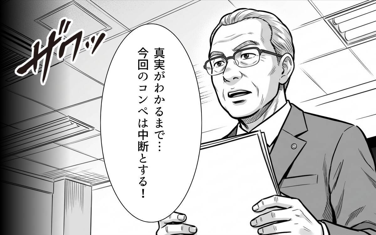 「この顔を……覚えていないかね?」――会長の正体に、先輩は崩れ落ちた