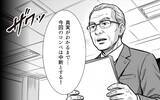 「「この顔を……覚えていないかね?」――会長の正体に、先輩は崩れ落ちた」の画像3