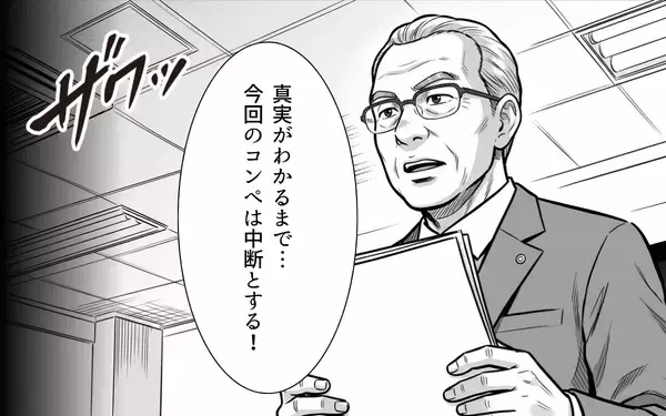 「「この顔を……覚えていないかね?」――会長の正体に、先輩は崩れ落ちた」の画像