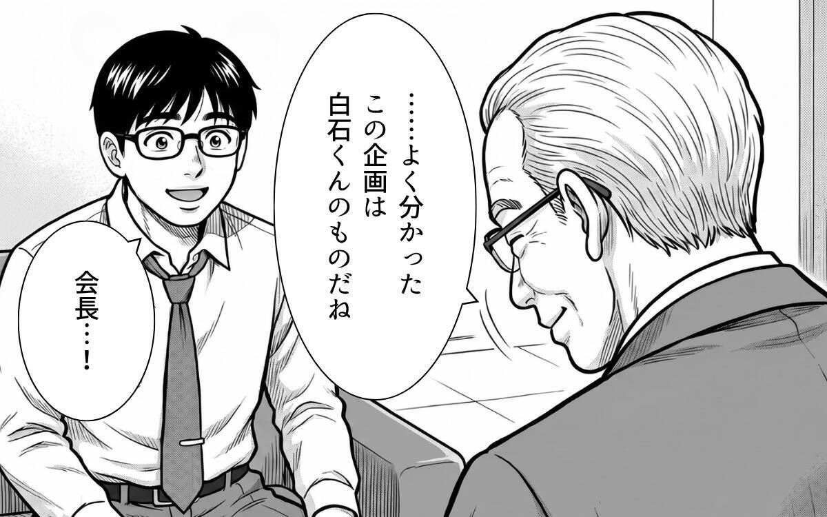 「この顔を……覚えていないかね?」――会長の正体に、先輩は崩れ落ちた
